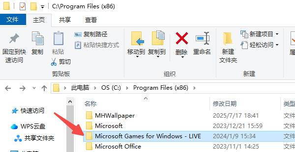 清除旧版本残留并重新安装