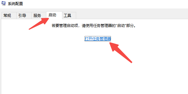 利用系统配置工具（msconfig）设置启动项