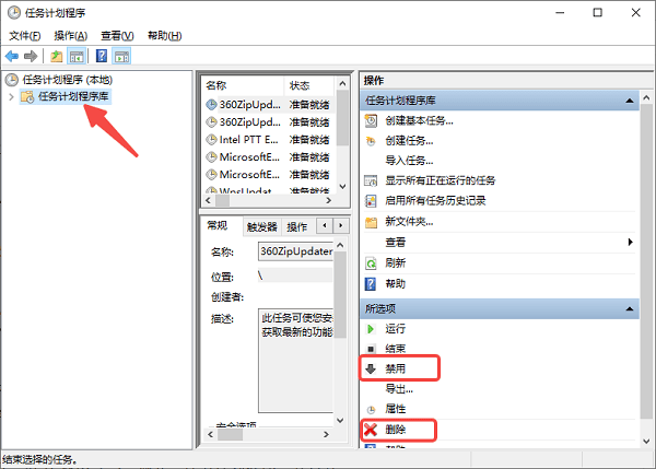 检查计划任务中隐藏的启动项