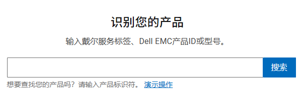 驱动程序下载