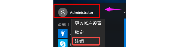 检查是否切换了用户账户