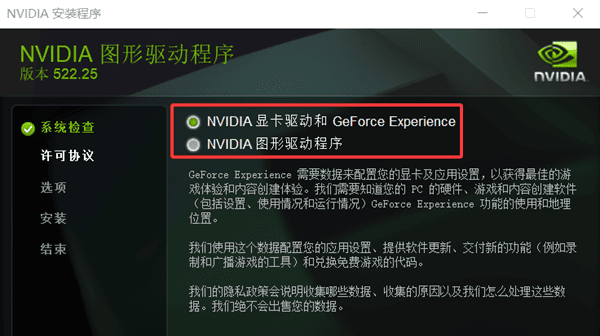 NVIDIA显卡驱动