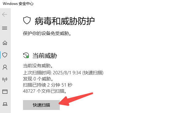 病毒或恶意程序影响