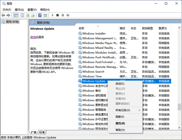 确保系统开启了 Windows Update 服务