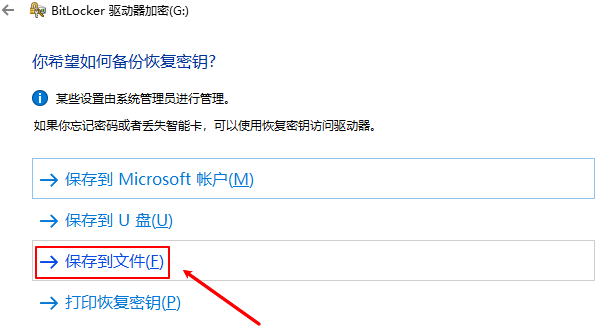 保存到文件