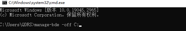 使用命令提示符关闭
