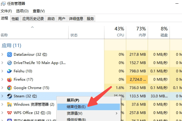 关闭后台程序