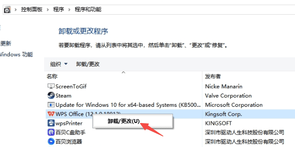 修复或重新安装 Microsoft Office