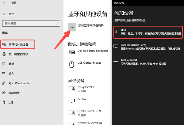 蓝牙连接