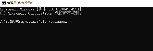 使用系统还原或系统文件检查命令