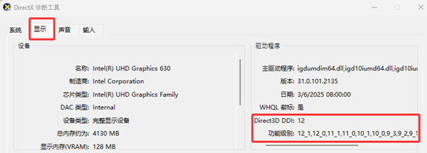 确认显卡是否支持D3D11