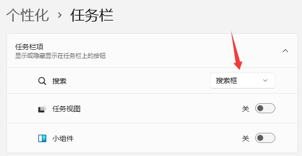 隐藏或显示系统图标