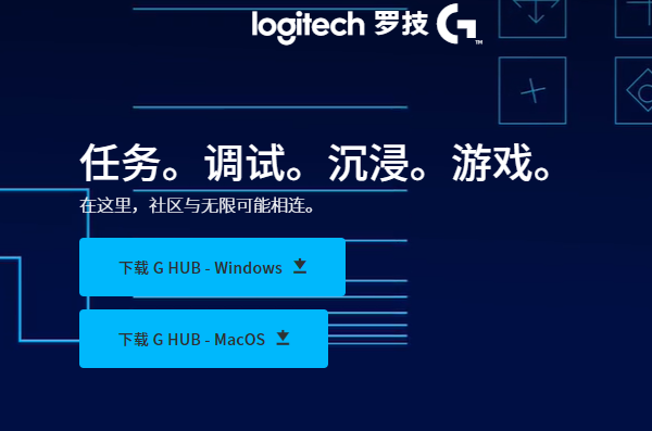 罗技驱动怎么下载