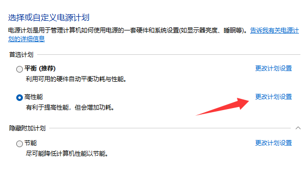 关闭USB选择性暂停设置