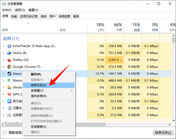 重启Steam客户端和电脑