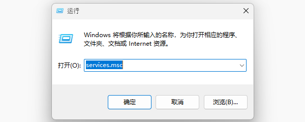 打开服务管理器