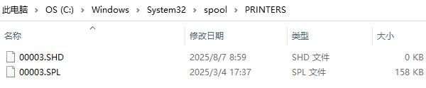 清空打印队列文件夹