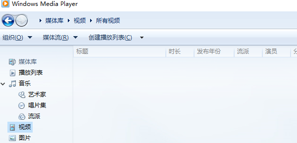 更换播放器