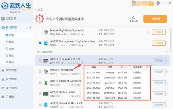 升级显卡驱动