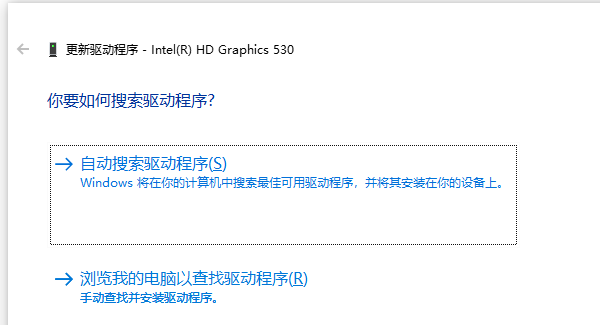 使用自动更新功能安装驱动程序