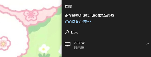 通过无线网络投屏