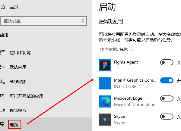 进入应用启动管理