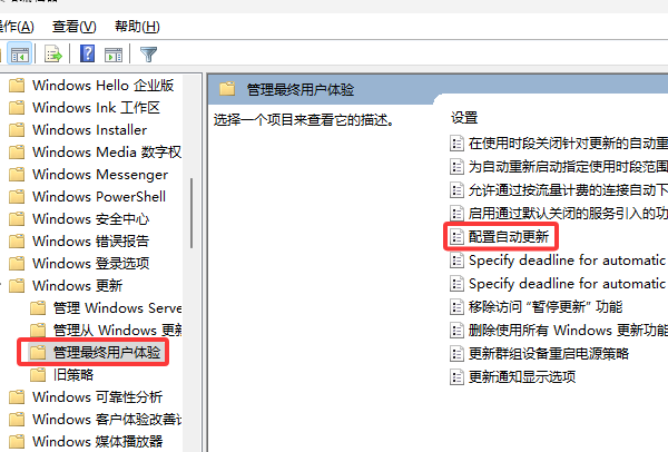 通过组策略编辑器关闭自动更新