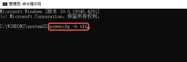 关闭休眠功能释放hiberfil.sys的方法