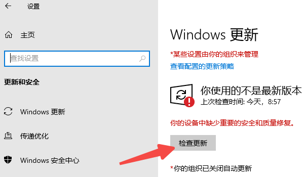 通过 Windows 更新驱动