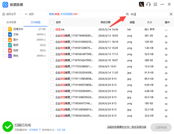 搜索文件名或关键词