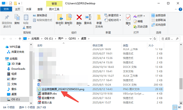 文件恢复完成