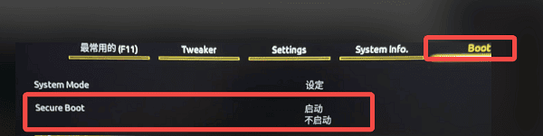 直接开启Secure Boot