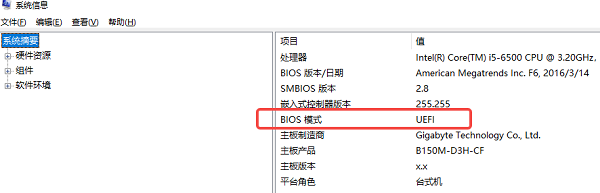 BIOS模式