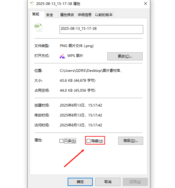 取消文件夹隐藏属性