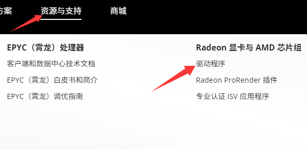 去AMD网站下载驱动
