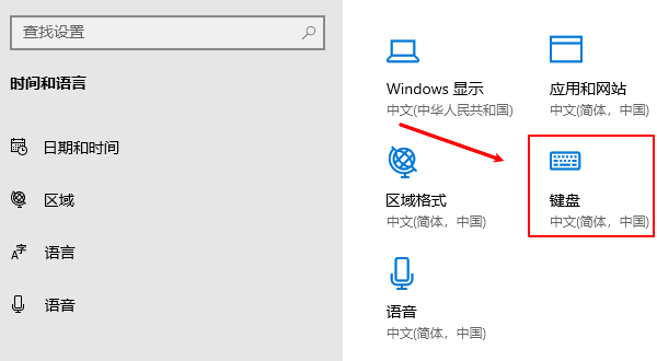 检查语言和键盘布局
