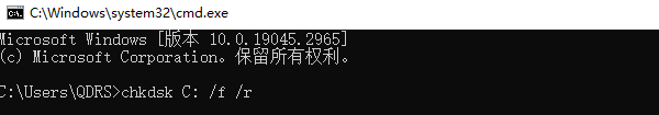 运行磁盘检测