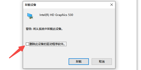 卸载并更新显卡驱动