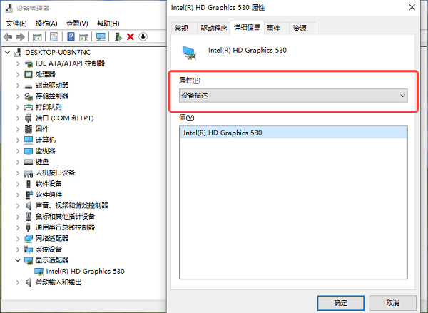 查看显卡详细信息