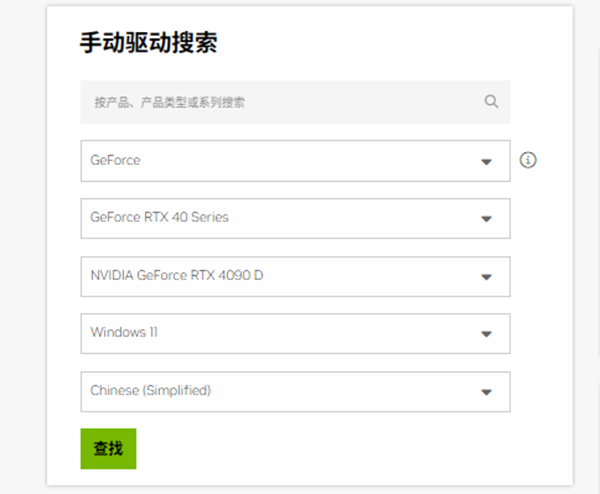 查找英伟达显卡驱动