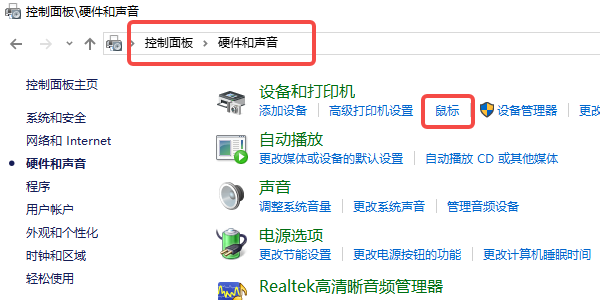 通过Windows系统自带设置来调整