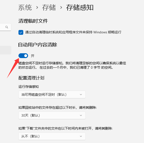 存储感知