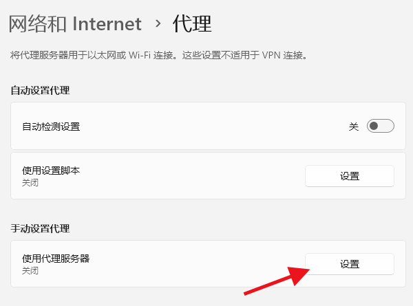 关闭代理或VPN