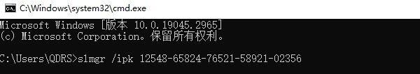 使用命令提示符重新安装密钥