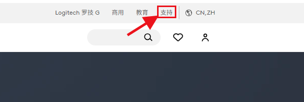 罗技网站下载鼠标驱动