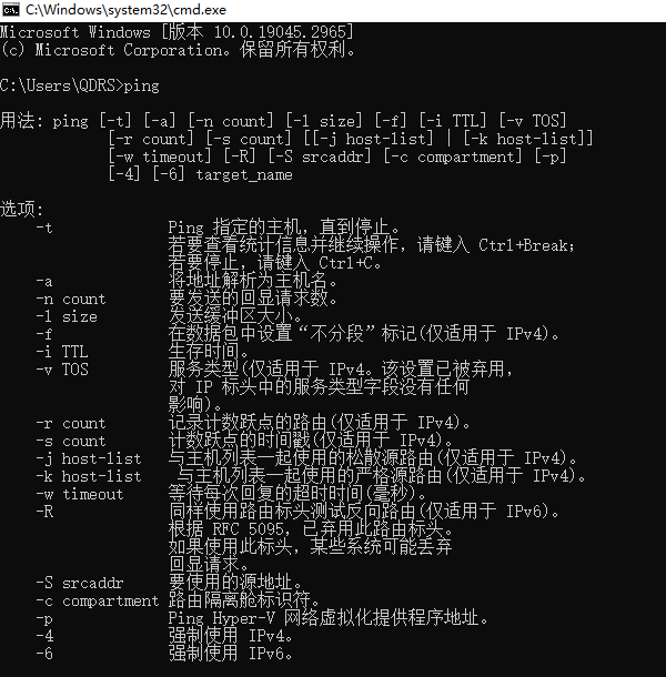 Ping命令的常用参数与功能