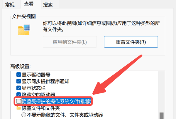 先检查文件是否被隐藏