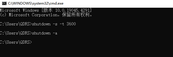 终止自动关机