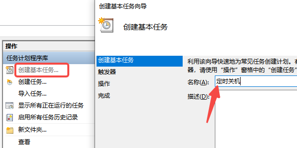 使用任务计划程序来实现