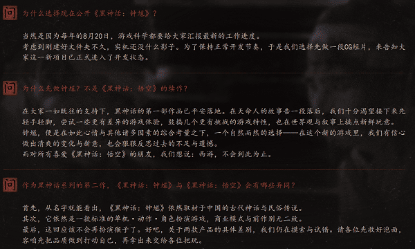 黑神话钟馗介绍